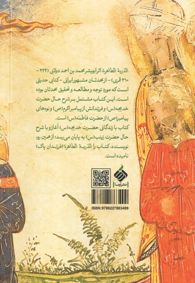 مناسک گذار شهر